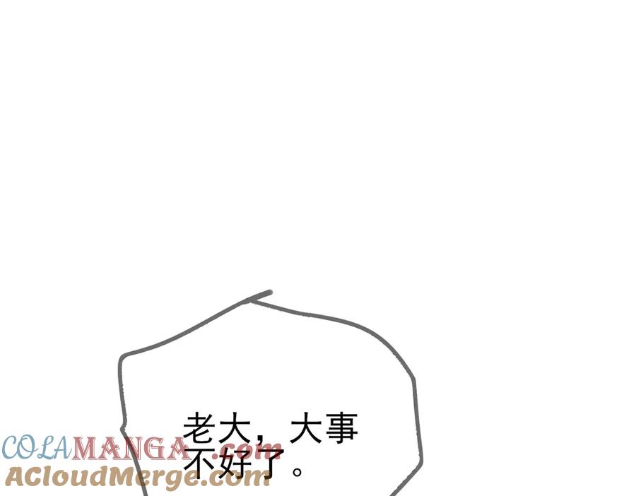 《我靠无敌被动打出成吨伤害！》第70话 永恒巅峰NB 第189页