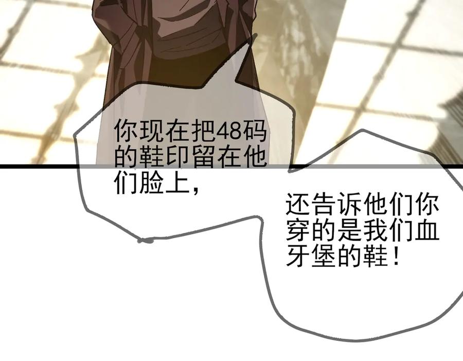 《我靠无敌被动打出成吨伤害！》第70话 永恒巅峰NB 第188页