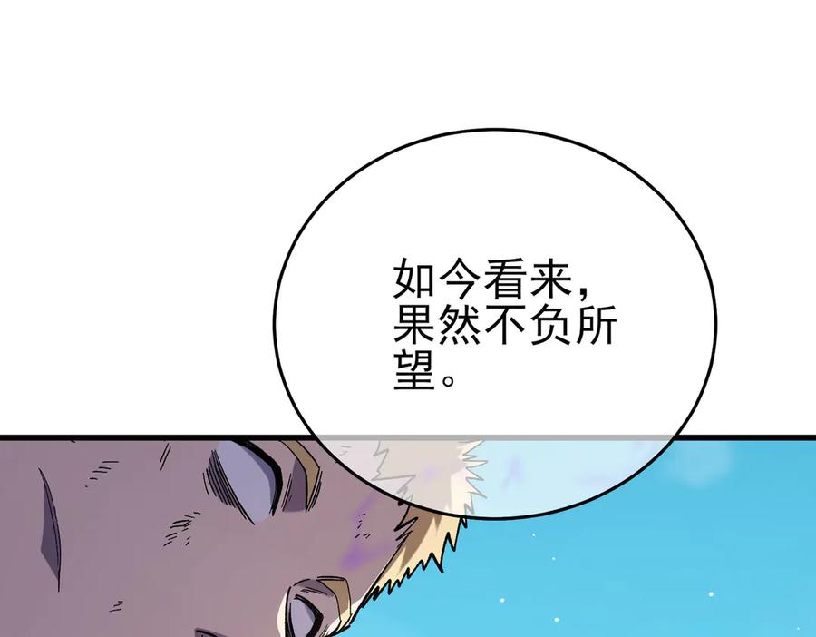 《我靠无敌被动打出成吨伤害！》第70话 永恒巅峰NB 第111页