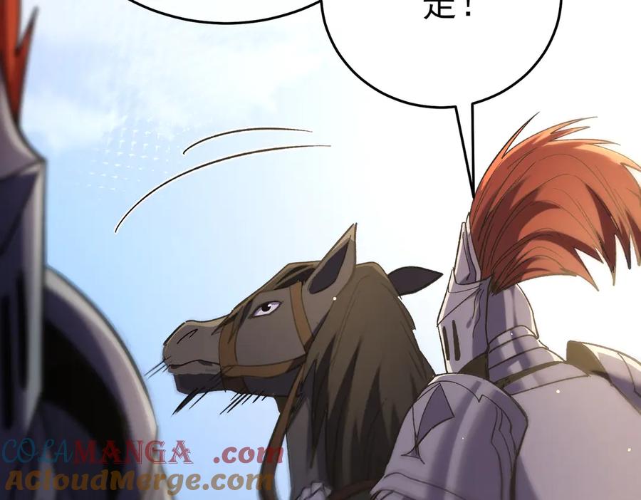 《我靠无敌被动打出成吨伤害！》第70话 永恒巅峰NB 第161页