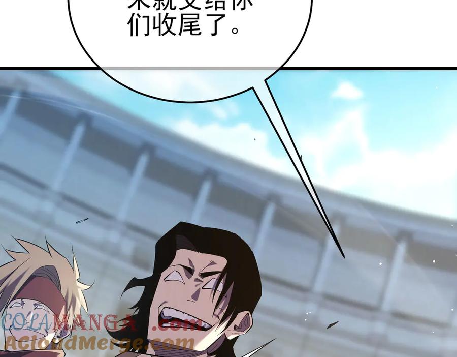 《我靠无敌被动打出成吨伤害！》第70话 永恒巅峰NB 第121页