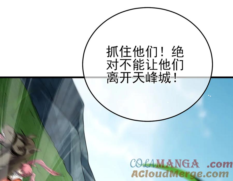 《我靠无敌被动打出成吨伤害！》第70话 永恒巅峰NB 第141页
