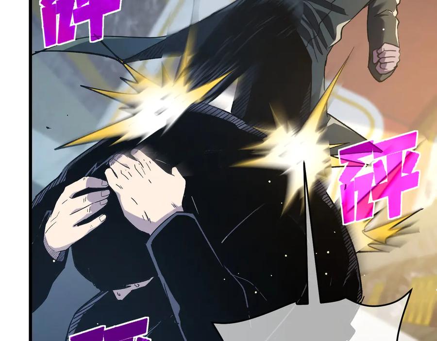《我靠无敌被动打出成吨伤害！》第70话 永恒巅峰NB 第119页