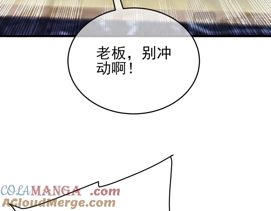 《我靠无敌被动打出成吨伤害！》第70话 永恒巅峰NB 第117页