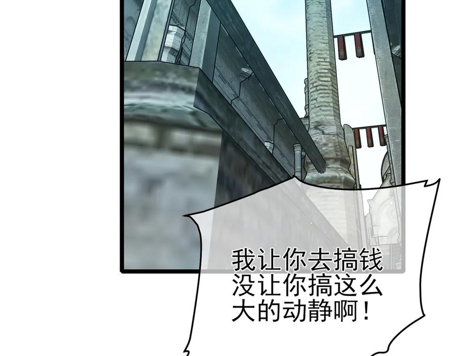 《我靠无敌被动打出成吨伤害！》第70话 永恒巅峰NB 第172页