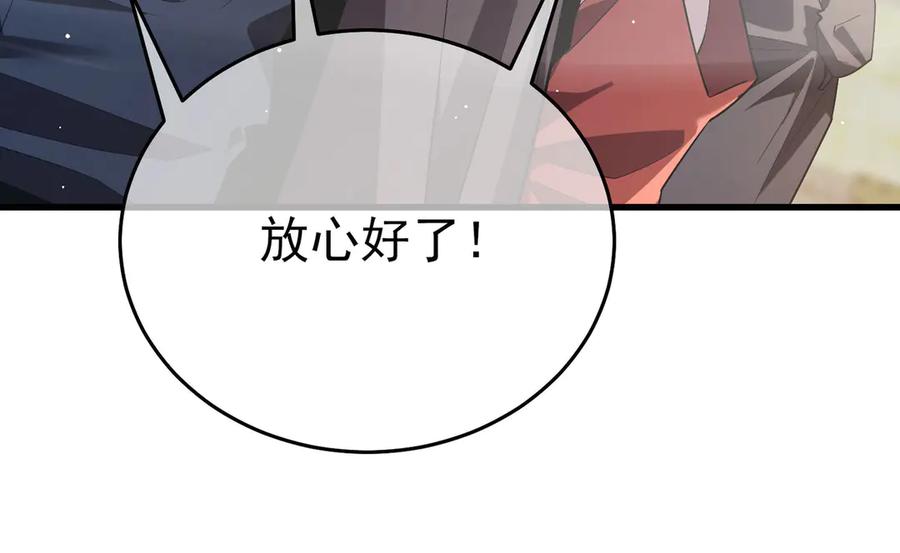 《我靠无敌被动打出成吨伤害！》第70话 永恒巅峰NB 第123页