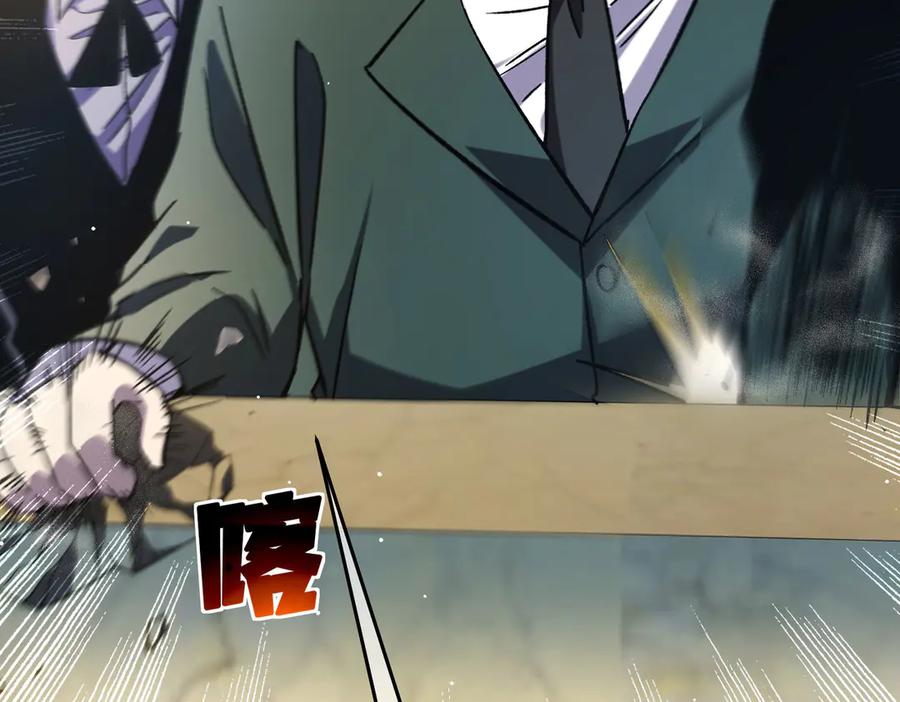 《我靠无敌被动打出成吨伤害！》第70话 永恒巅峰NB 第116页