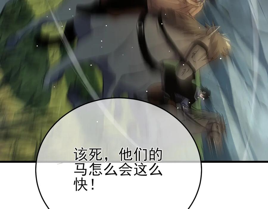 《我靠无敌被动打出成吨伤害！》第70话 永恒巅峰NB 第144页