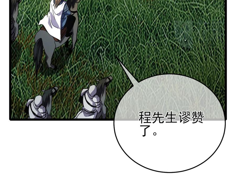 《我靠无敌被动打出成吨伤害！》第70话 永恒巅峰NB 第166页