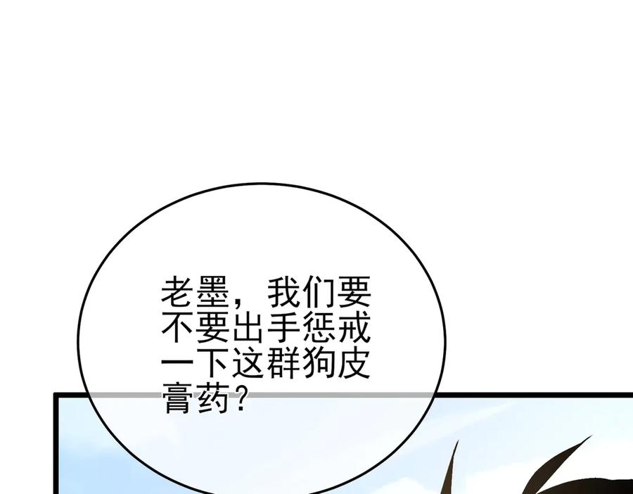 《我靠无敌被动打出成吨伤害！》第70话 永恒巅峰NB 第146页