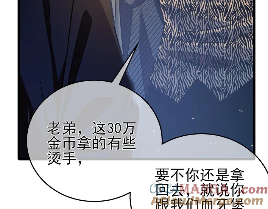 《我靠无敌被动打出成吨伤害！》第70话 永恒巅峰NB 第181页