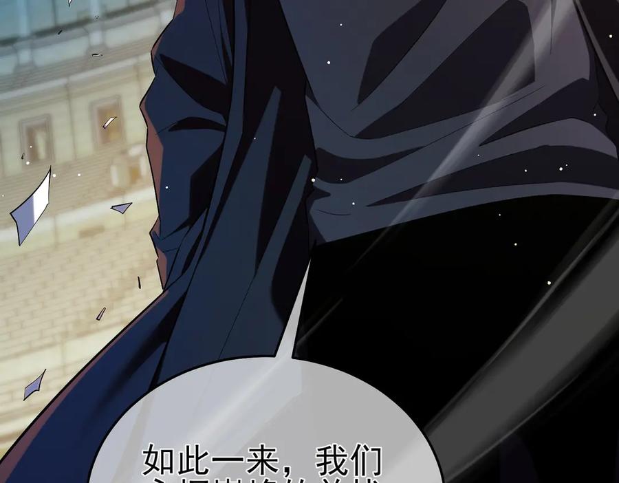《我靠无敌被动打出成吨伤害！》第70话 永恒巅峰NB 第135页