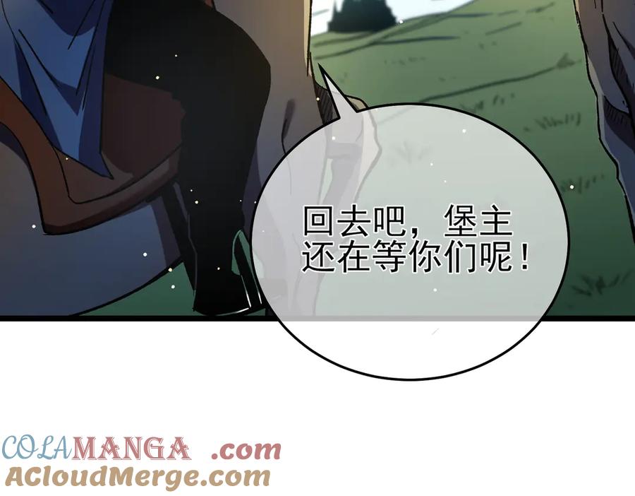《我靠无敌被动打出成吨伤害！》第70话 永恒巅峰NB 第169页