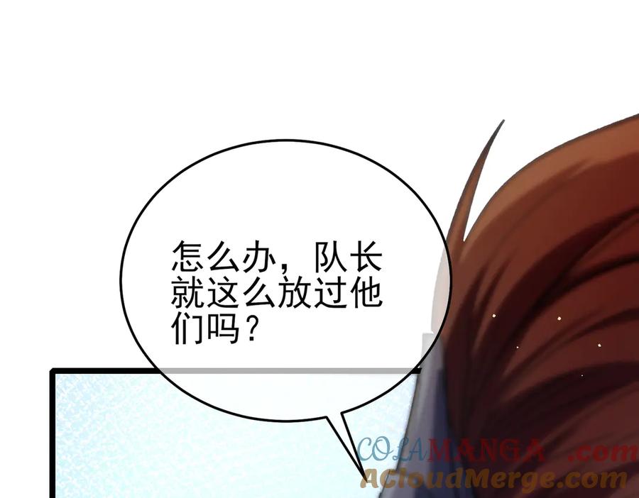 《我靠无敌被动打出成吨伤害！》第70话 永恒巅峰NB 第157页