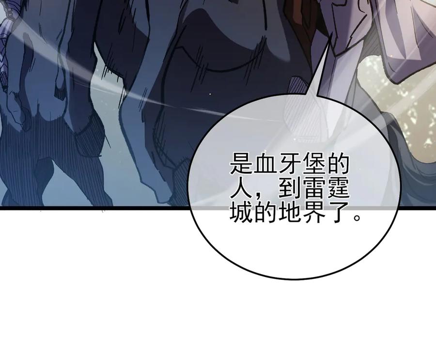 《我靠无敌被动打出成吨伤害！》第70话 永恒巅峰NB 第156页