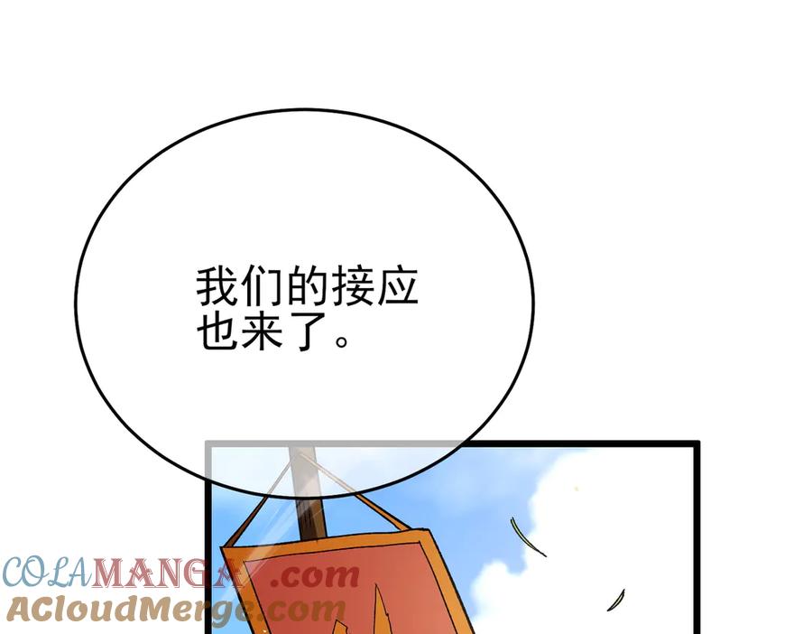 《我靠无敌被动打出成吨伤害！》第70话 永恒巅峰NB 第149页