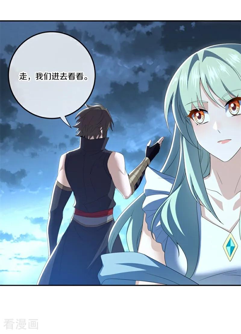 《绝世战魂》第727话 第三座宫殿 第21页