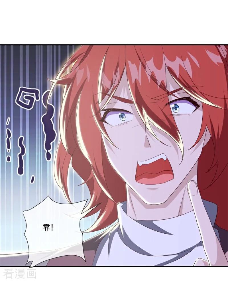 《绝世战魂》第727话 第三座宫殿 第3页