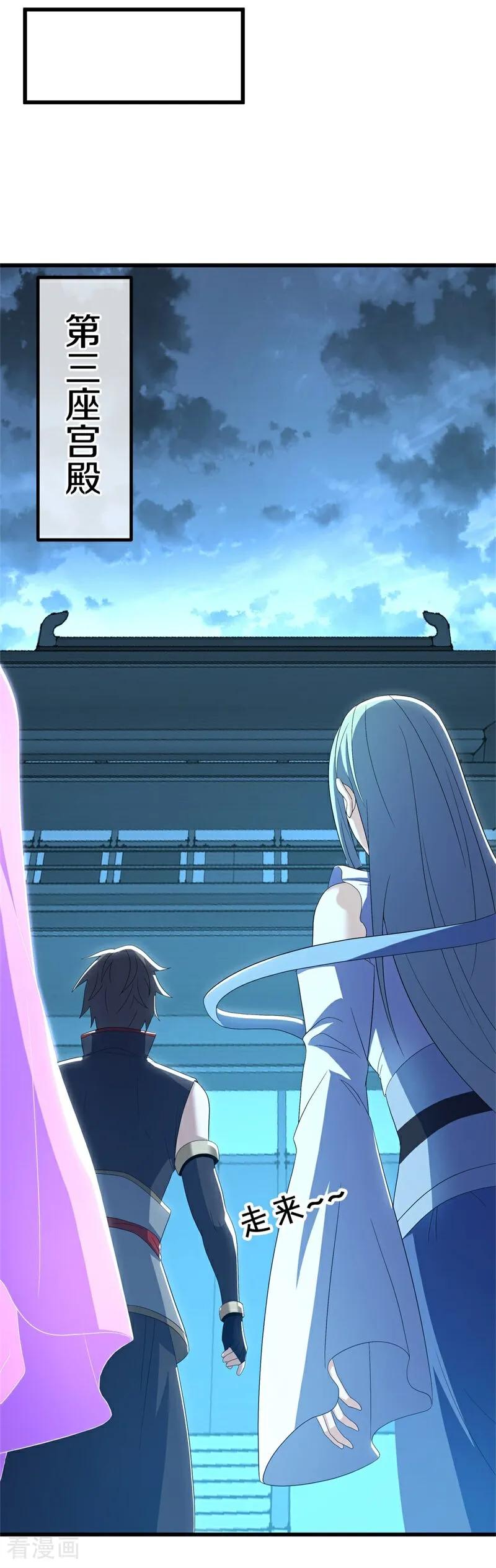 《绝世战魂》第727话 第三座宫殿 第51页