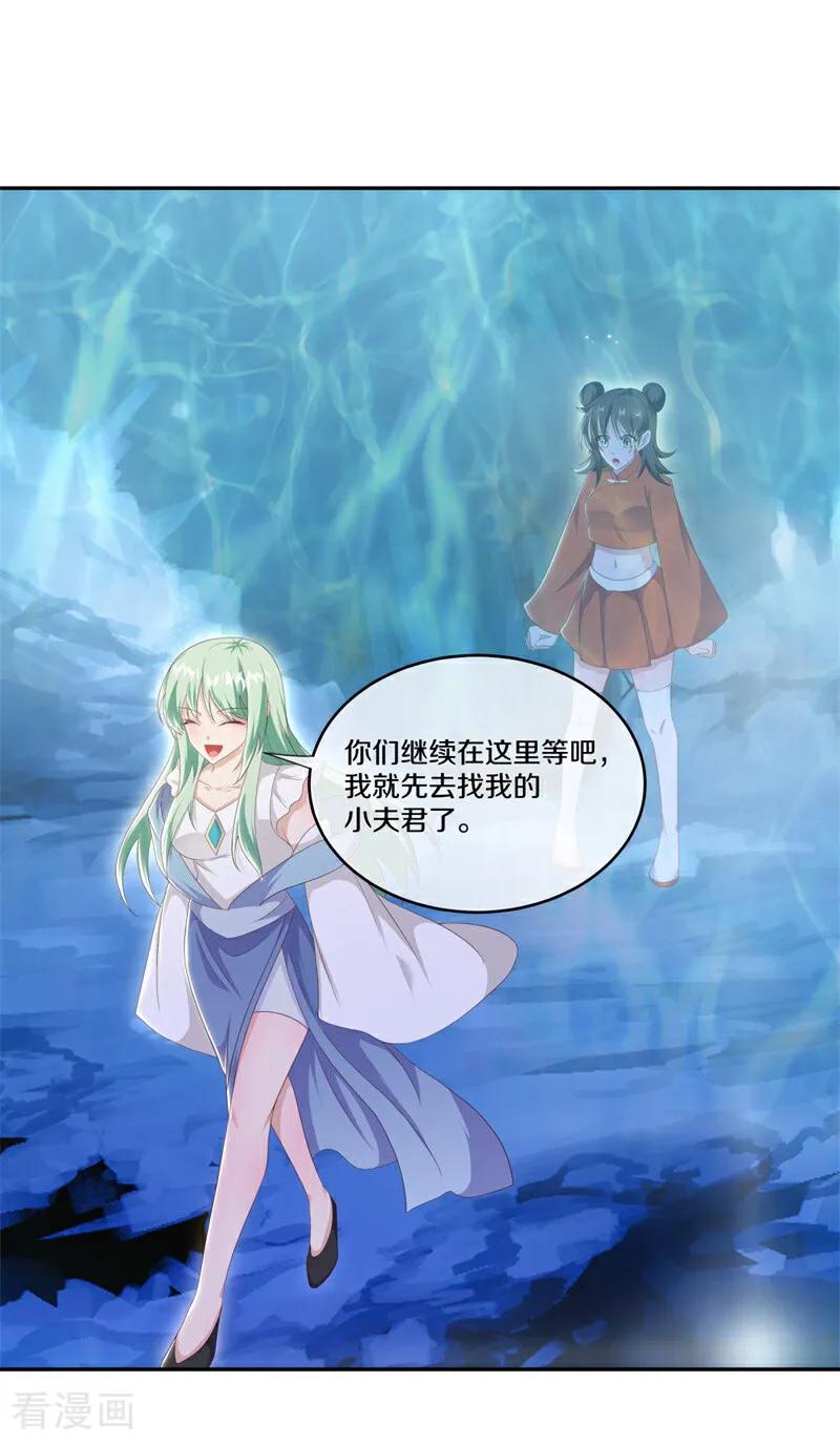 《绝世战魂》第727话 第三座宫殿 第2页