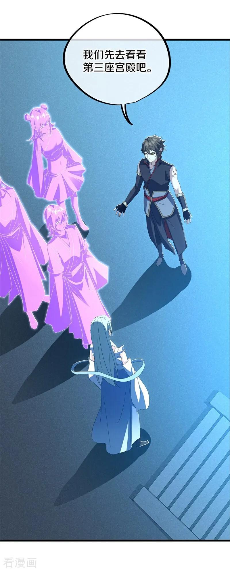 《绝世战魂》第727话 第三座宫殿 第50页