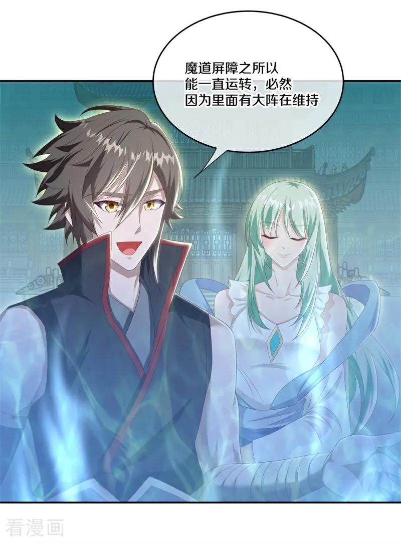 《绝世战魂》第727话 第三座宫殿 第9页