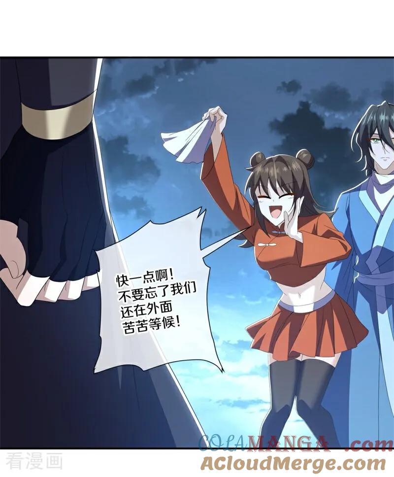 《绝世战魂》第727话 第三座宫殿 第22页