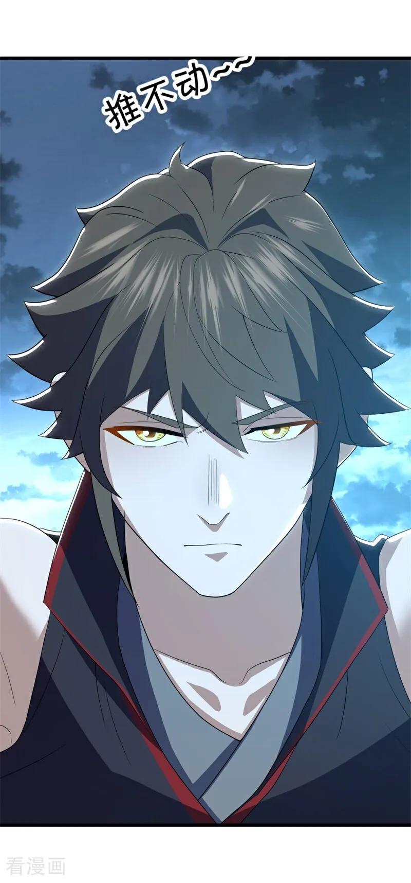 《绝世战魂》第727话 第三座宫殿 第42页