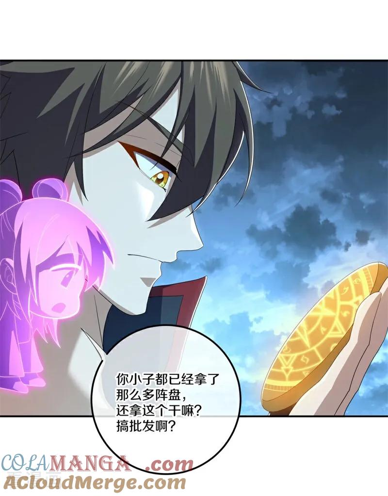 《绝世战魂》第727话 第三座宫殿 第25页