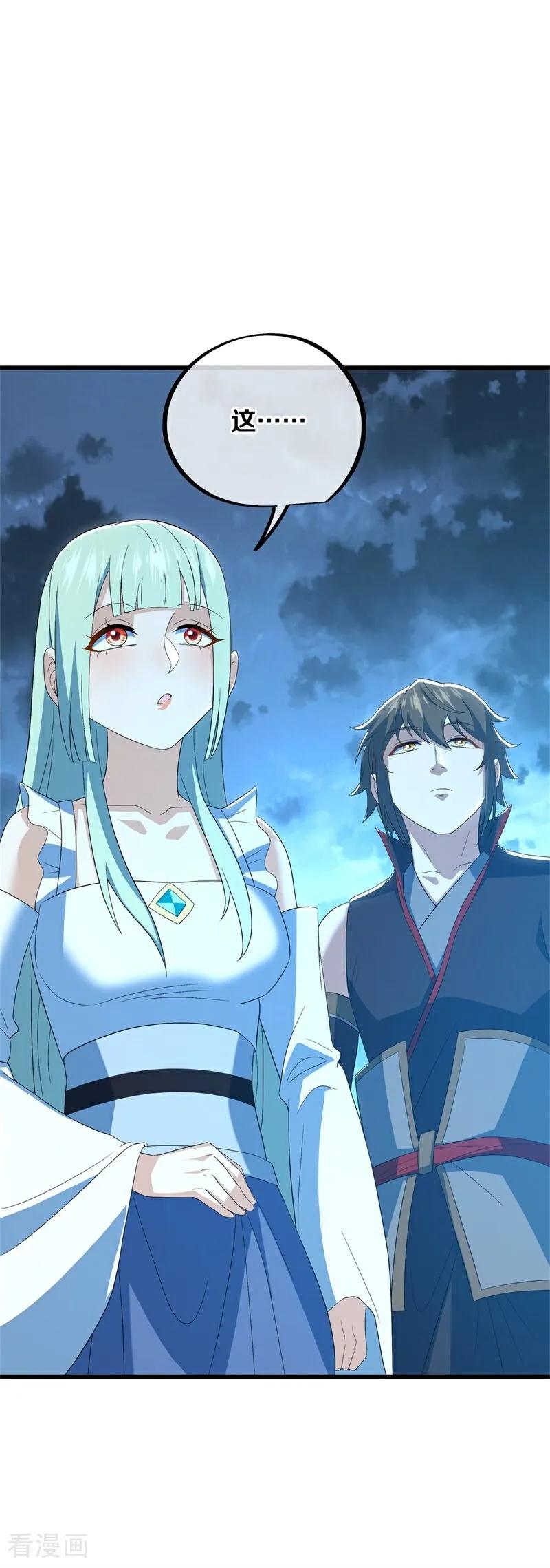 《绝世战魂》第727话 第三座宫殿 第47页
