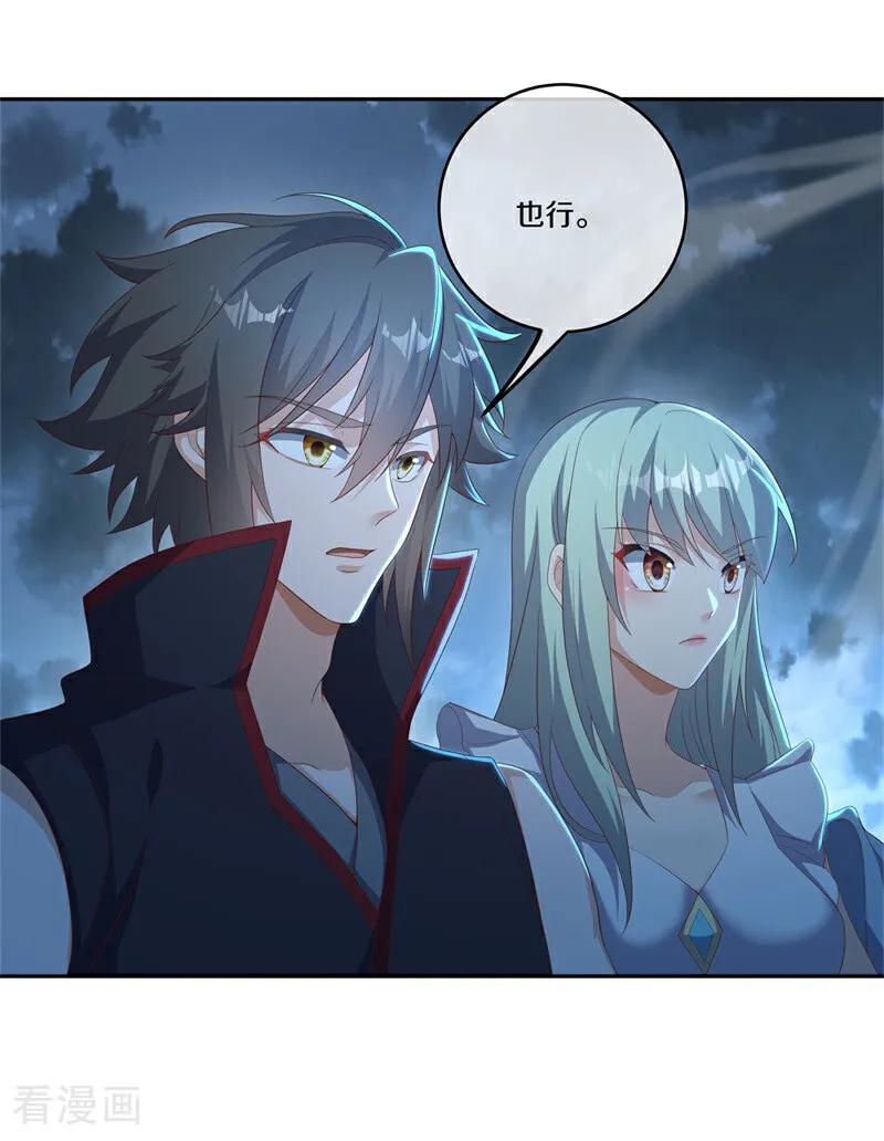 《绝世战魂》第727话 第三座宫殿 第17页