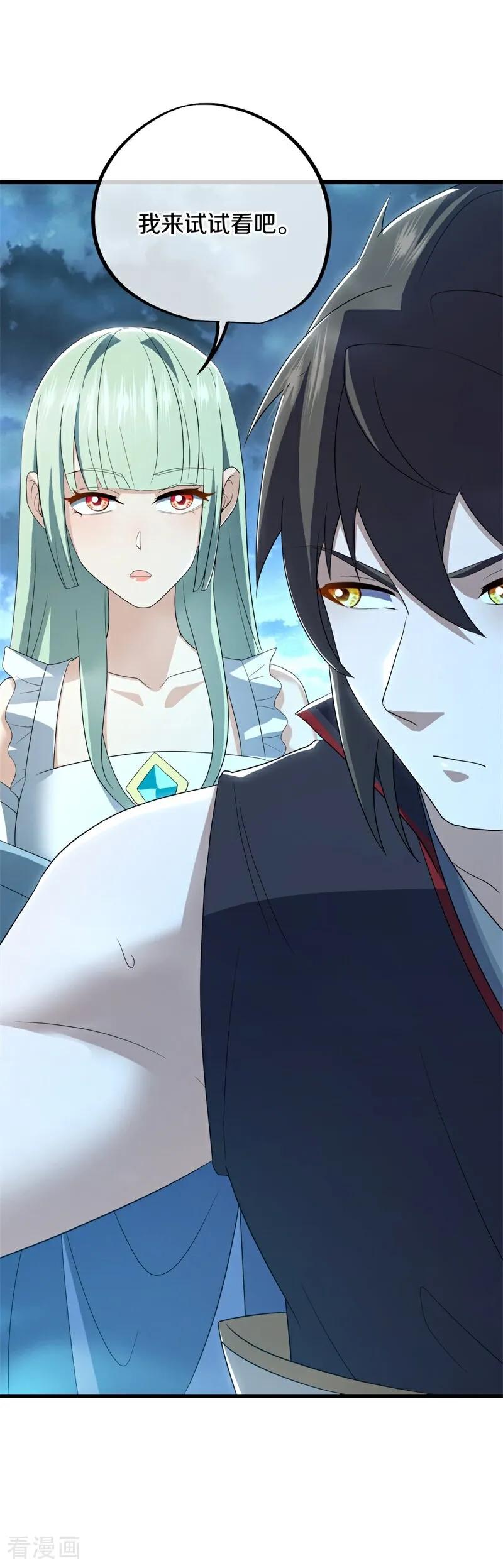 《绝世战魂》第727话 第三座宫殿 第45页