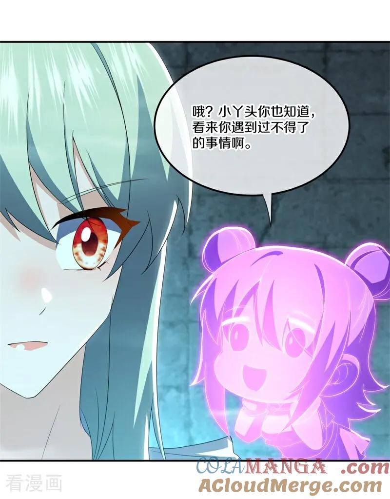 《绝世战魂》第727话 第三座宫殿 第37页