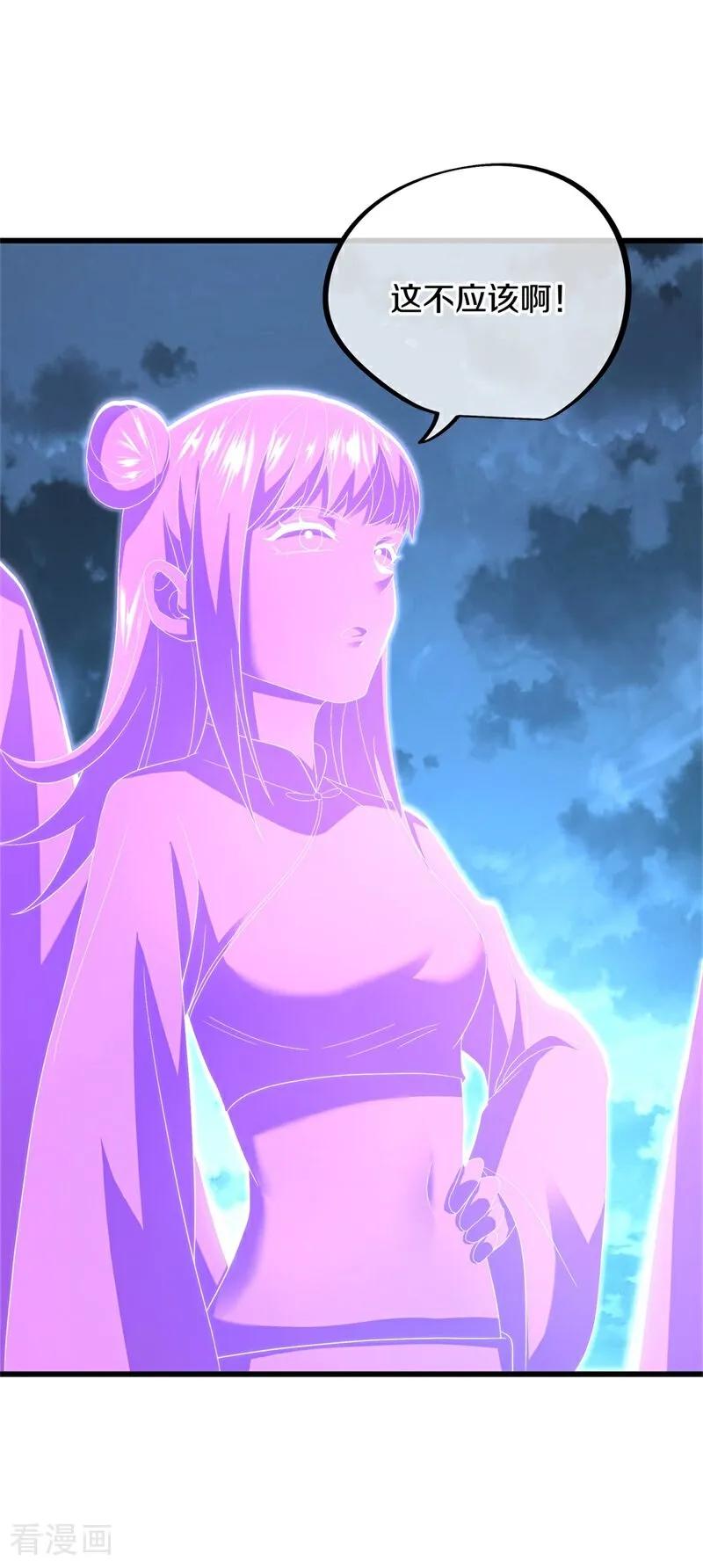 《绝世战魂》第727话 第三座宫殿 第48页