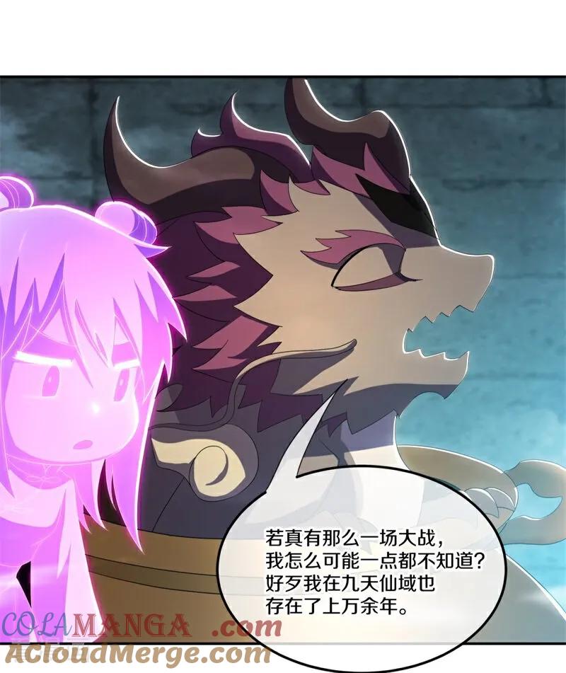 《绝世战魂》第727话 第三座宫殿 第34页