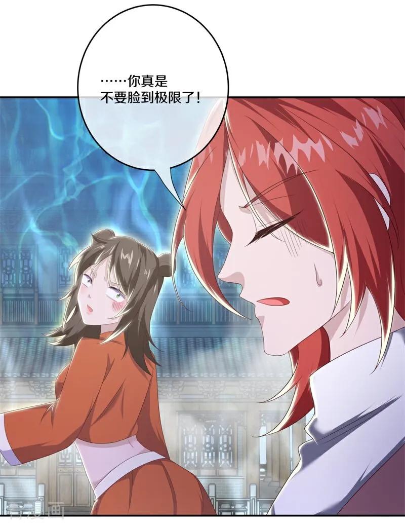 《绝世战魂》第727话 第三座宫殿 第5页