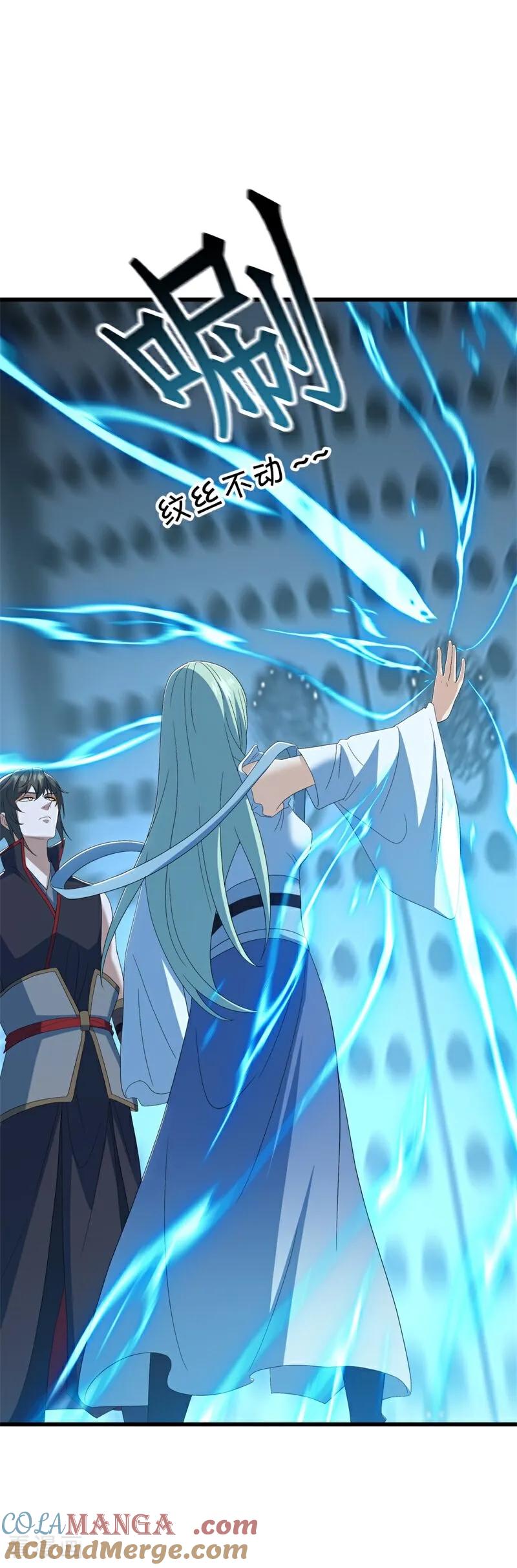 《绝世战魂》第727话 第三座宫殿 第46页