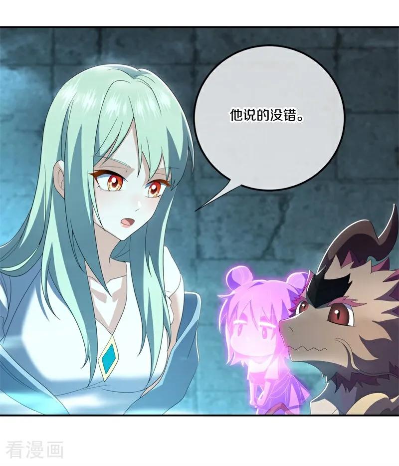 《绝世战魂》第727话 第三座宫殿 第36页