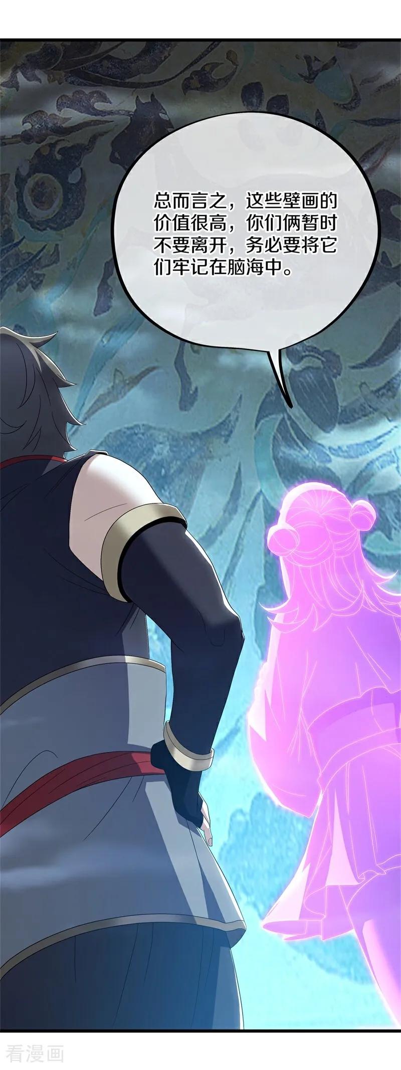 《绝世战魂》第727话 第三座宫殿 第38页