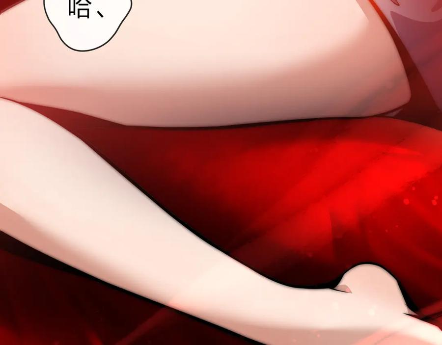《大爱魔尊，女徒弟都想杀我》第74话 我可以当你娘亲！ 第66页