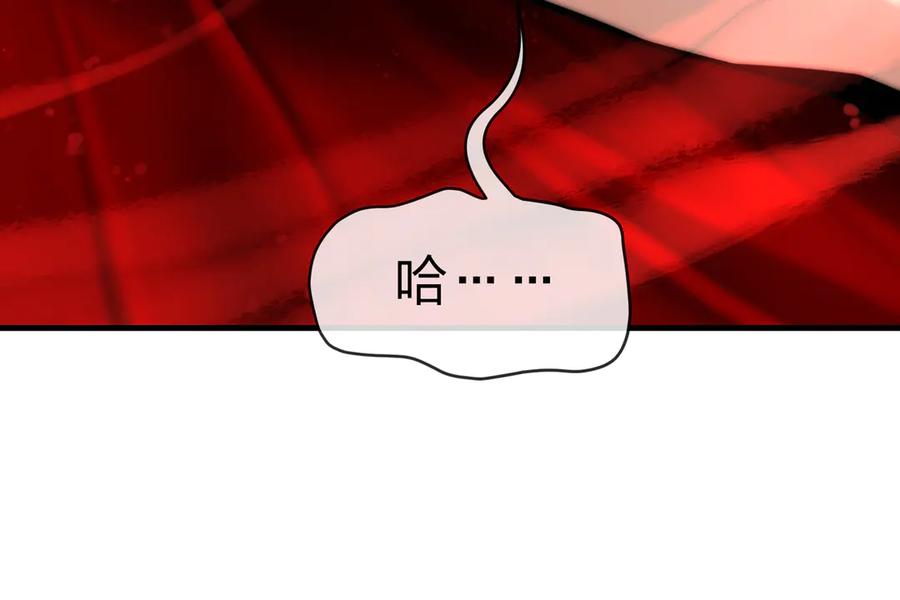 《大爱魔尊，女徒弟都想杀我》第74话 我可以当你娘亲！ 第67页