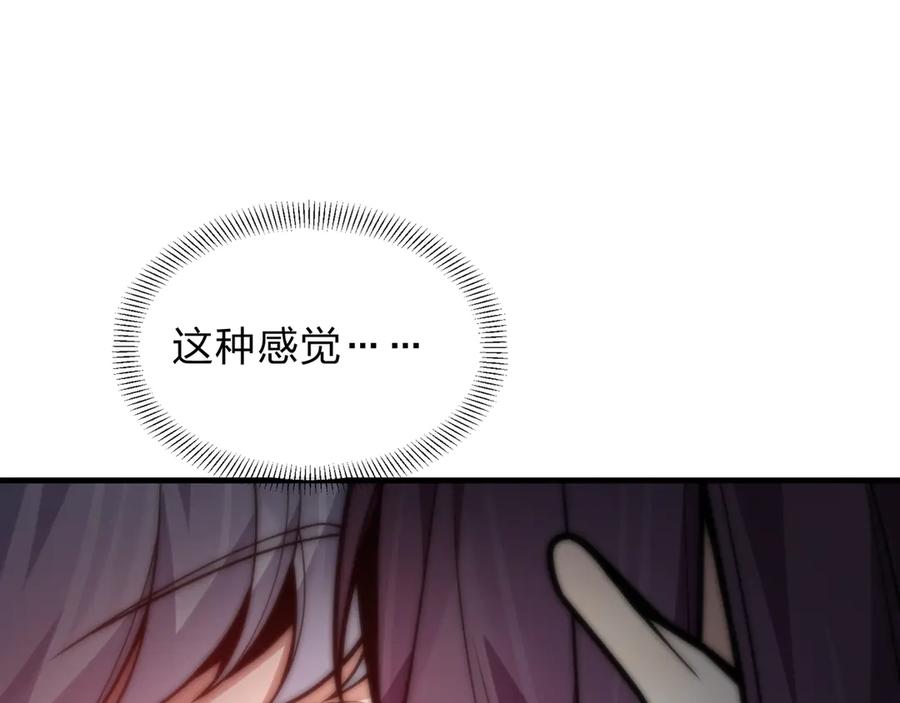 《大爱魔尊，女徒弟都想杀我》第74话 我可以当你娘亲！ 第44页