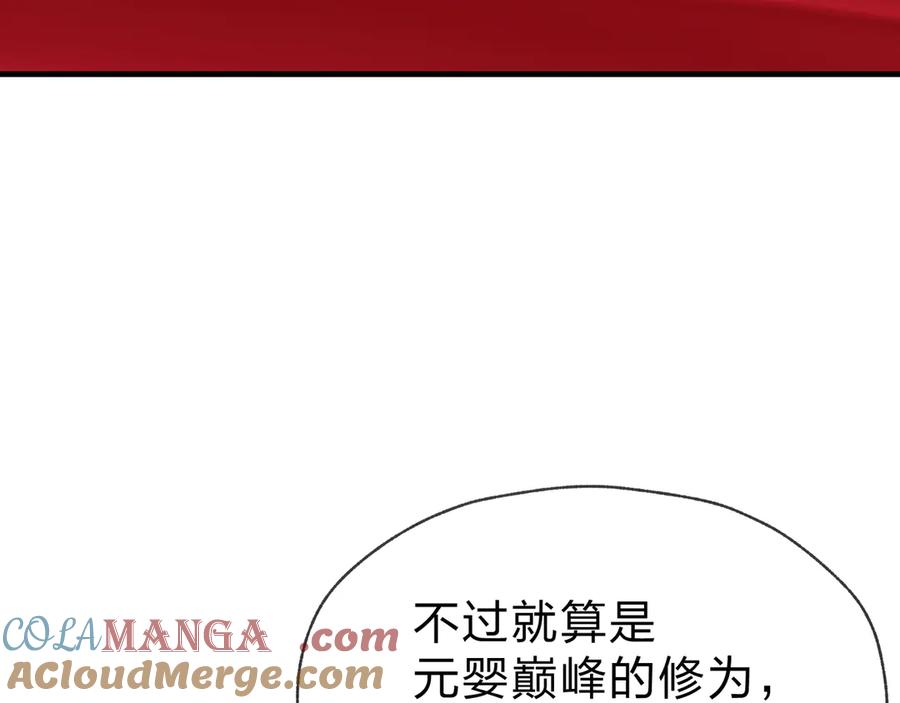 《大爱魔尊，女徒弟都想杀我》第74话 我可以当你娘亲！ 第73页