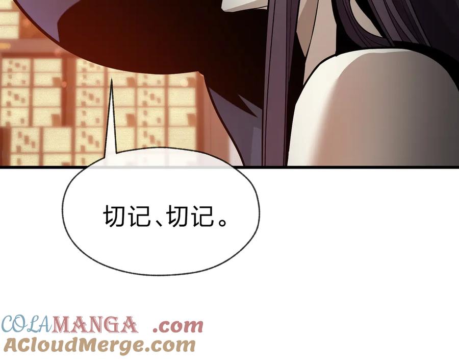 《大爱魔尊，女徒弟都想杀我》第74话 我可以当你娘亲！ 第77页
