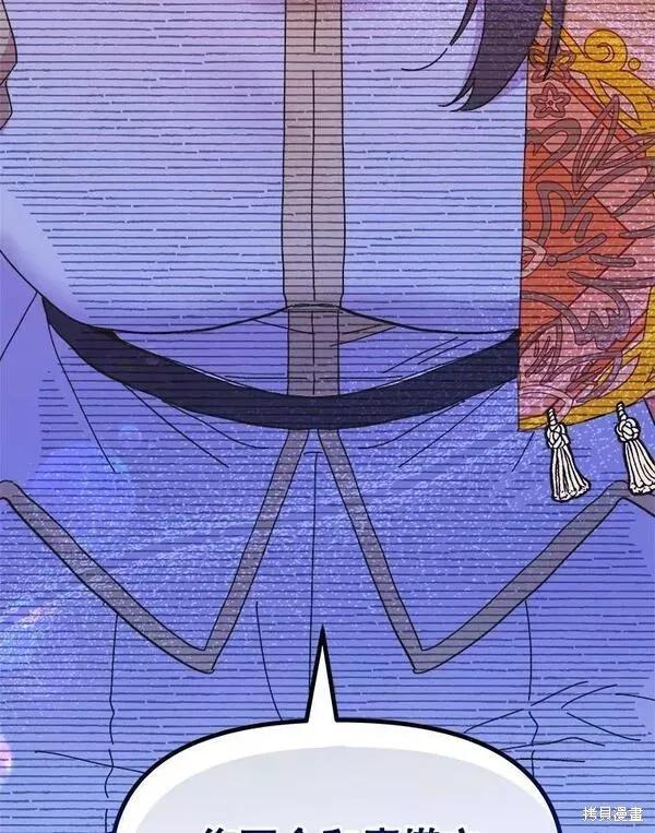 《王女在装疯卖傻》第76话 第98页