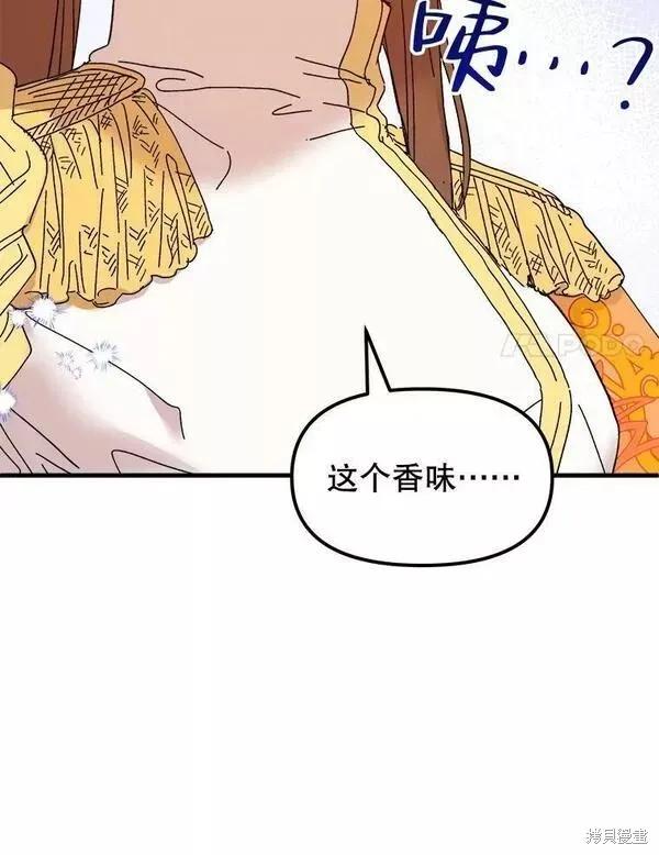 《王女在装疯卖傻》第76话 第90页