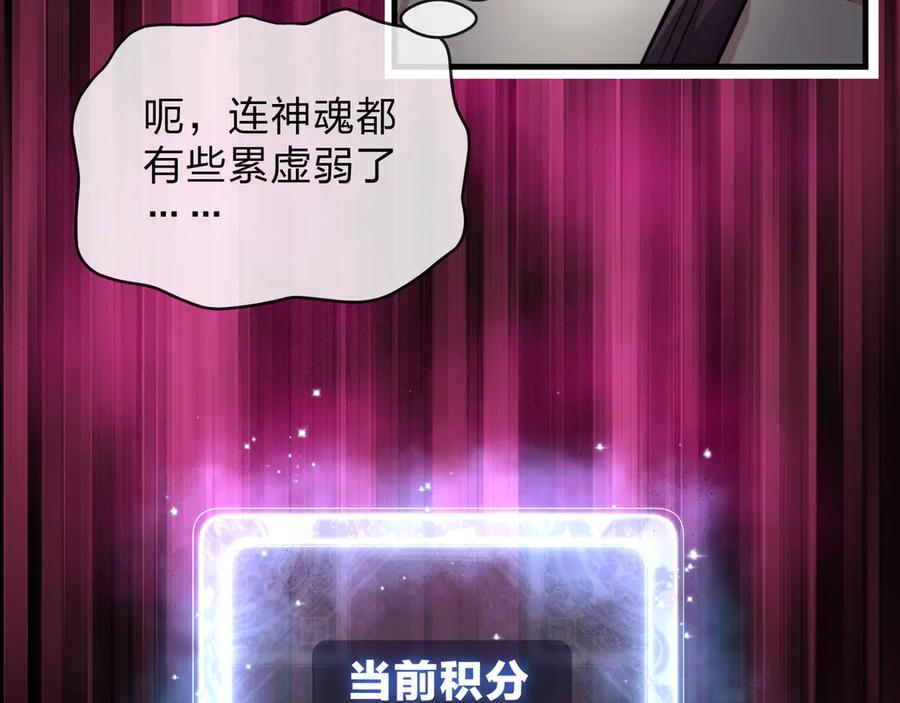 《大爱魔尊，女徒弟都想杀我》第74话 我可以当你娘亲！ 第54页