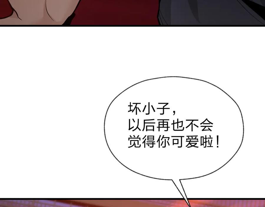 《大爱魔尊，女徒弟都想杀我》第74话 我可以当你娘亲！ 第70页