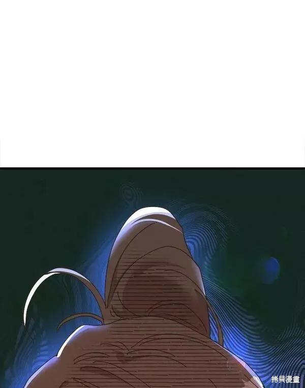 《王女在装疯卖傻》第76话 第96页