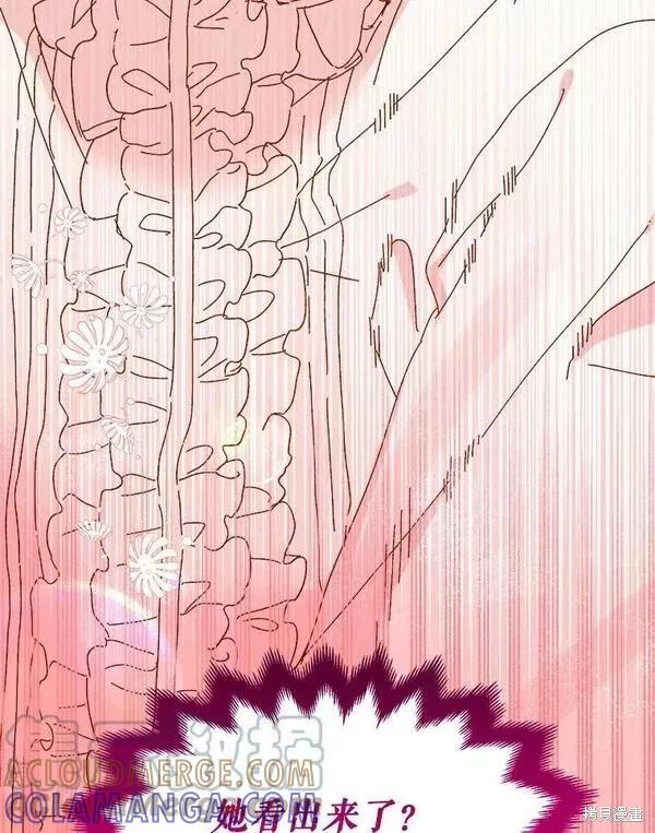《王女在装疯卖傻》第76话 第101页